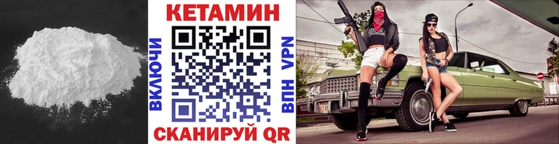 купить наркотик Пикалёво ссылка на мегу ссылки Кетамин VHQ