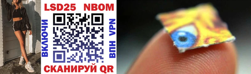 где продают Пикалёво Марки 25I-NBOMe 1,8мг